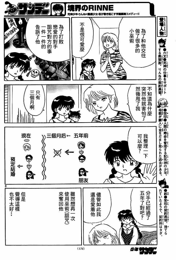 第281话