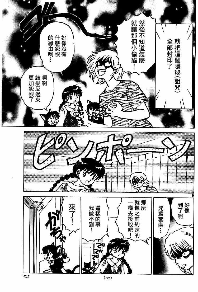 第281话
