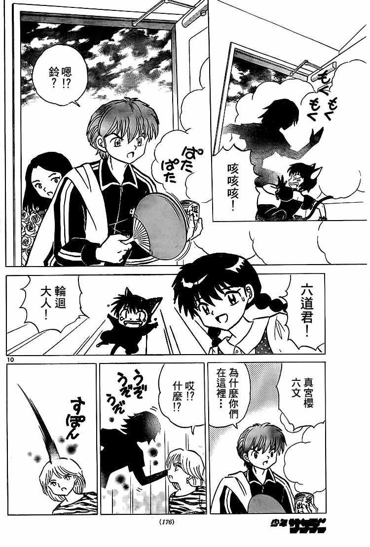 第281话