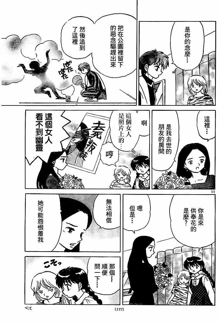 第281话
