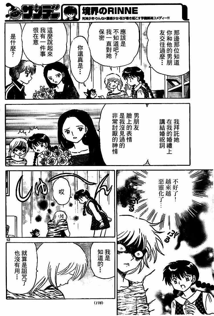第281话