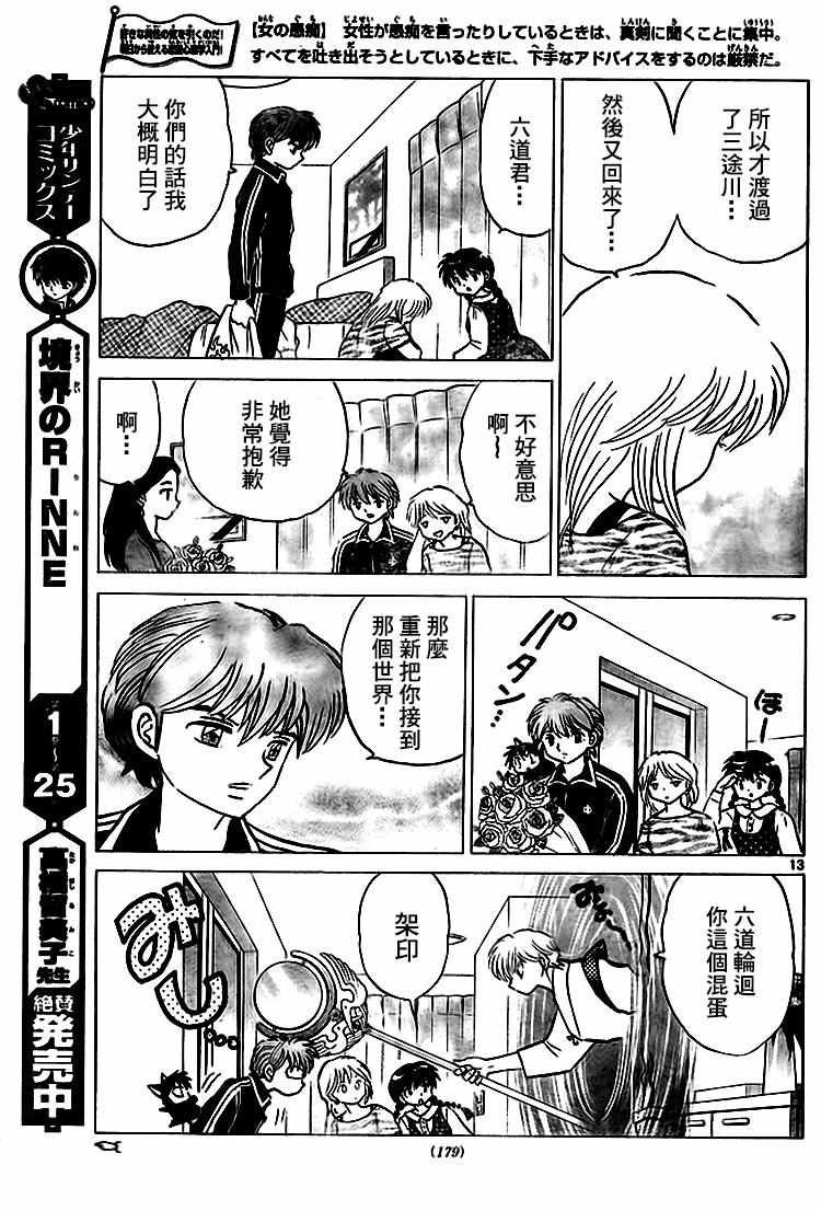第281话