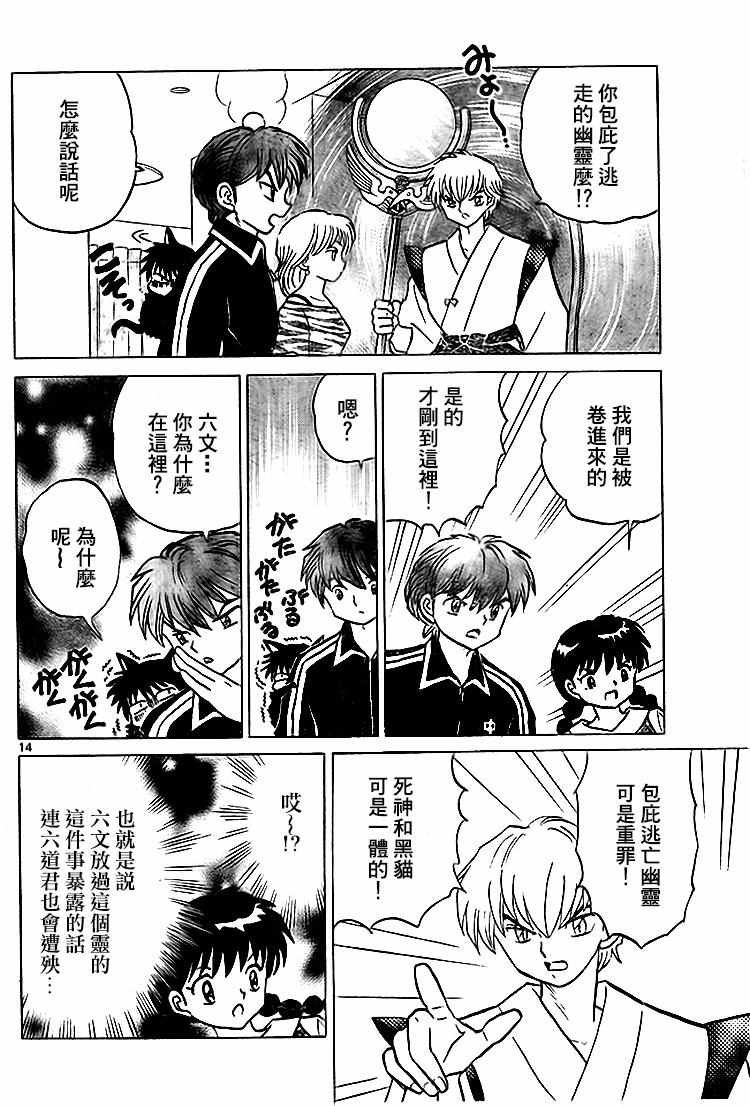 第281话