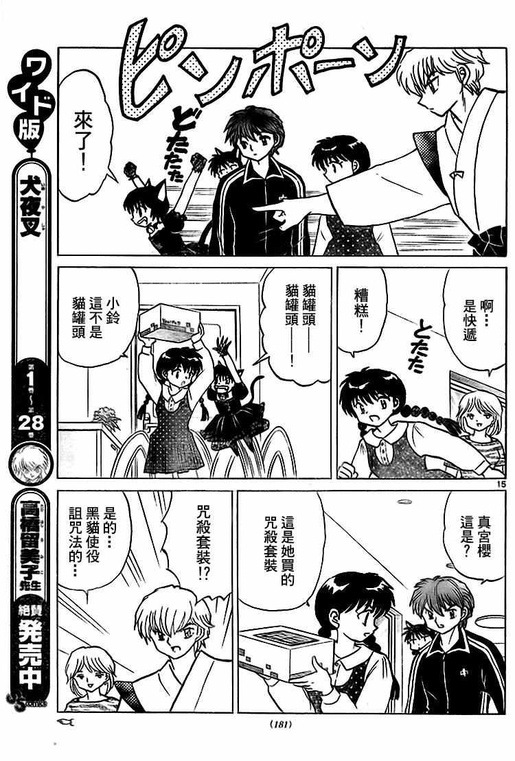 第281话