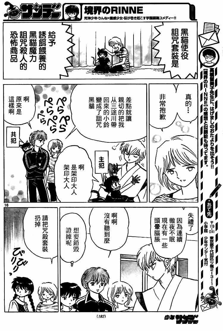 第281话