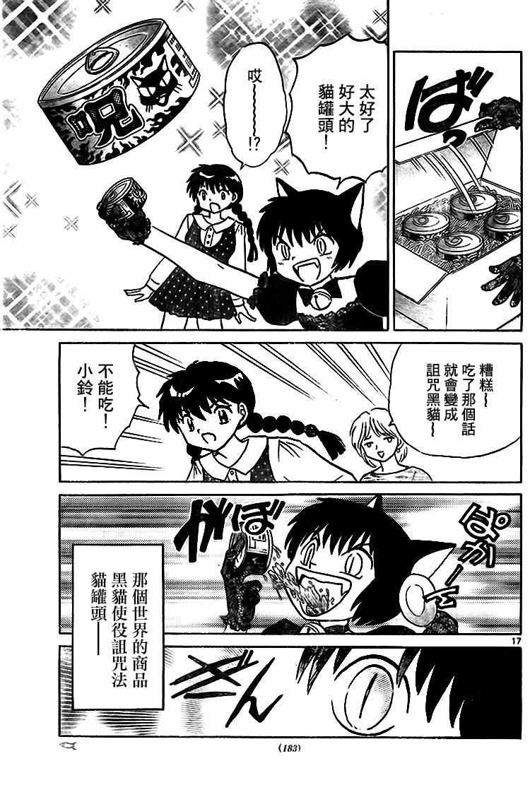 第281话