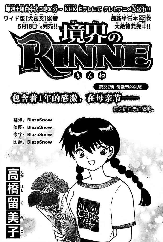 第282话