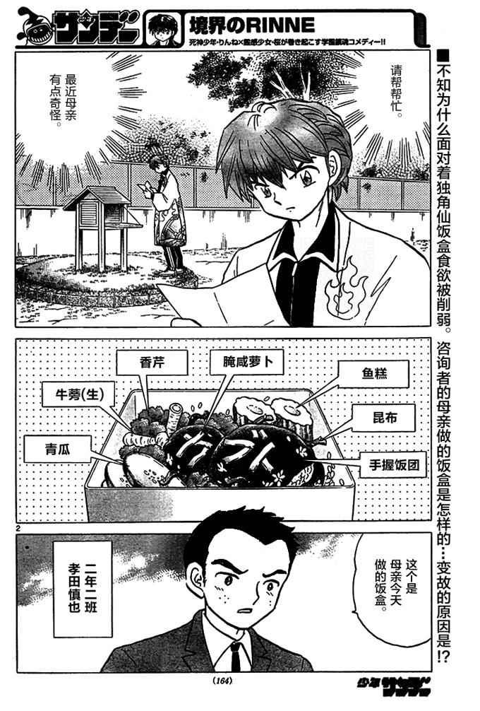 第282话