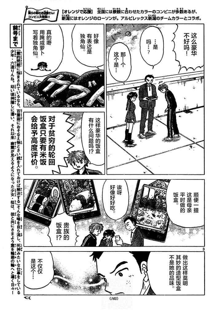 第282话
