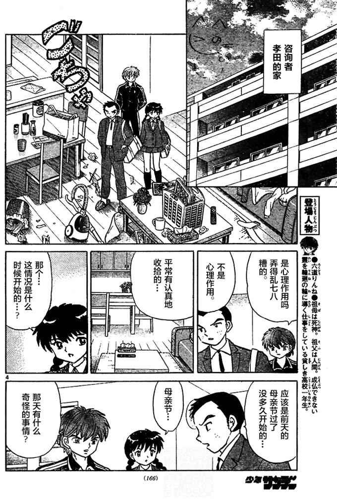 第282话