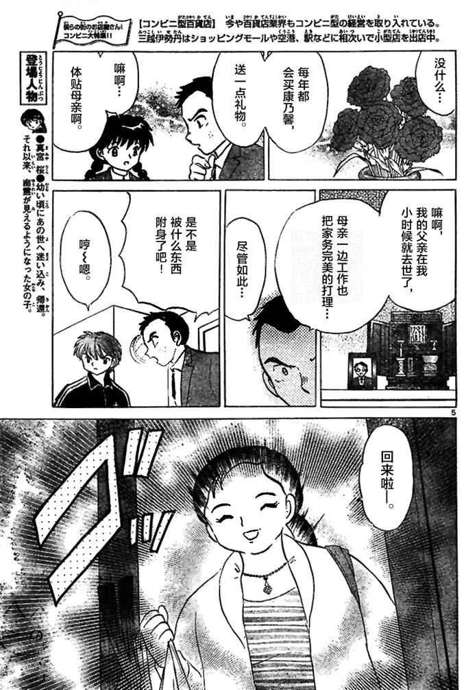 第282话