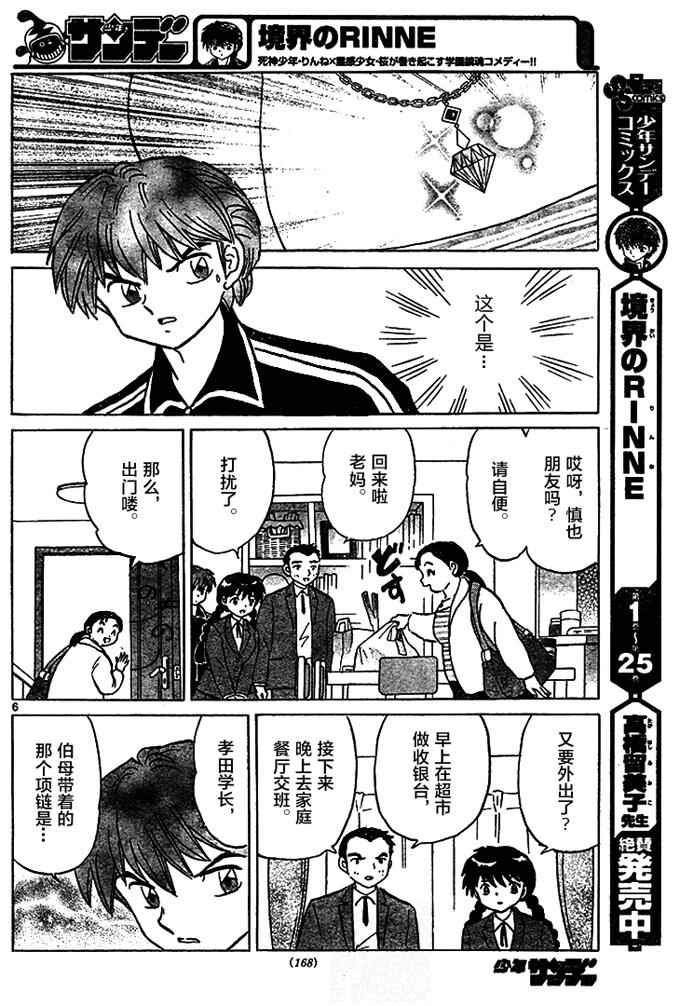 第282话