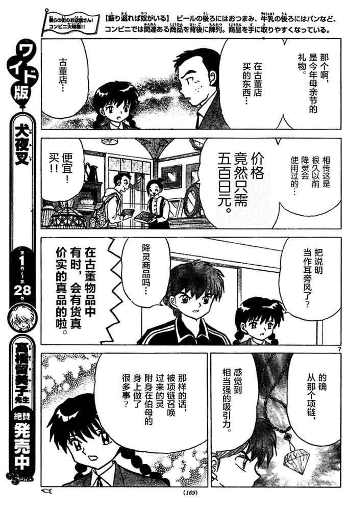 第282话