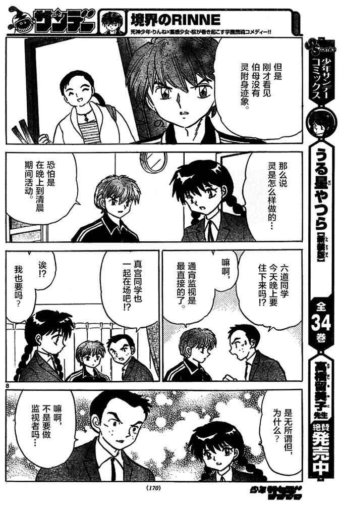 第282话