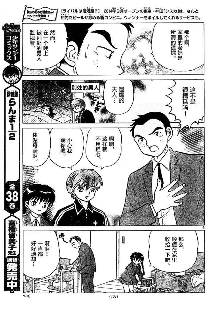 第282话