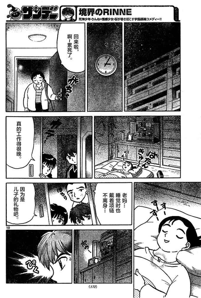 第282话
