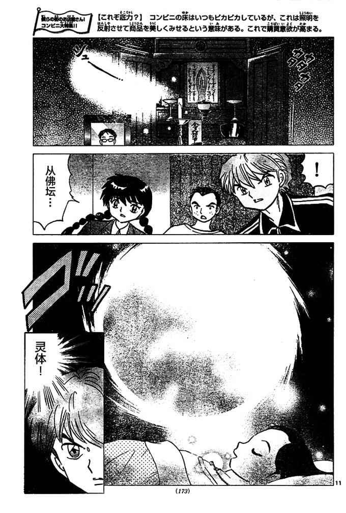 第282话