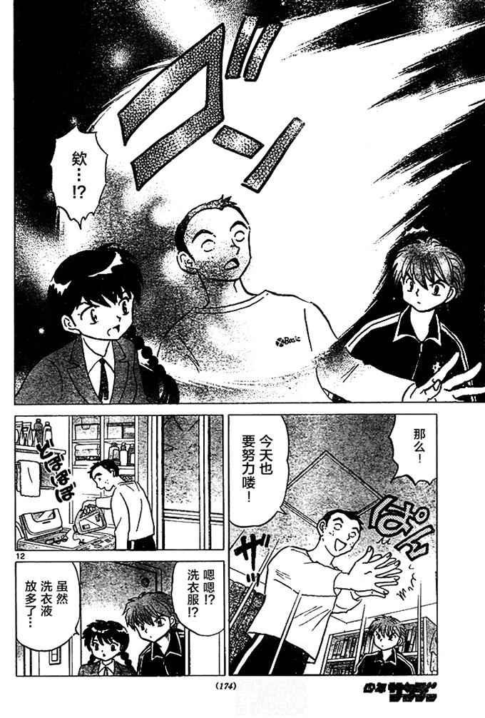 第282话