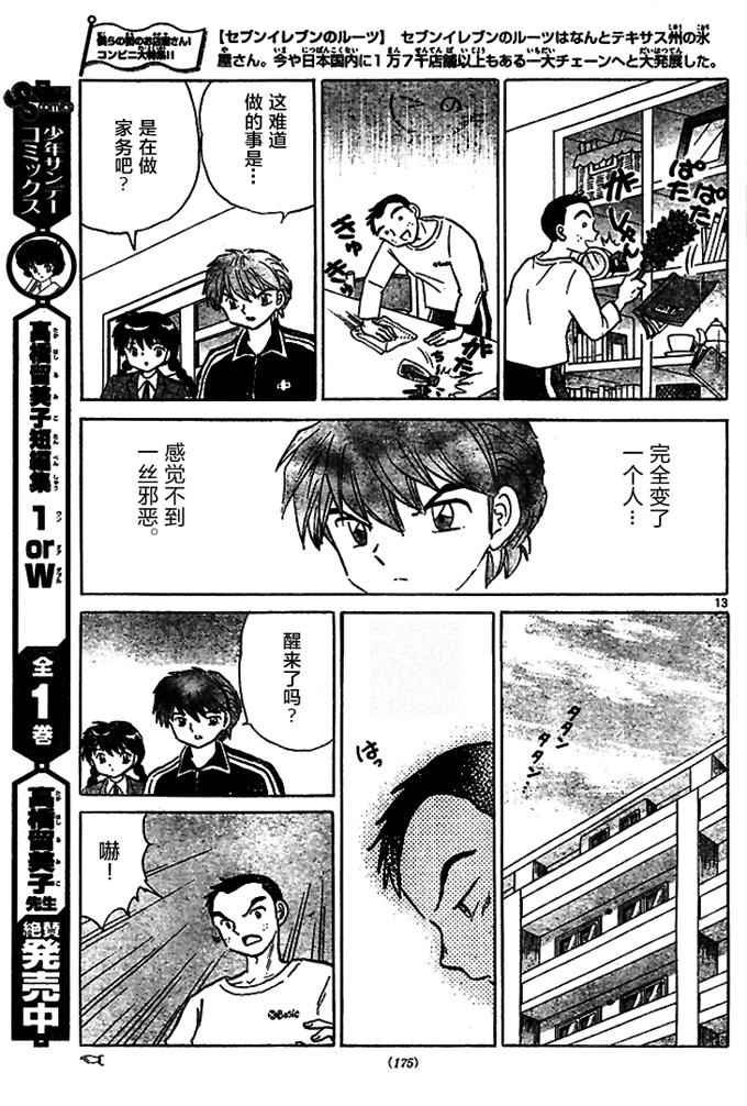 第282话
