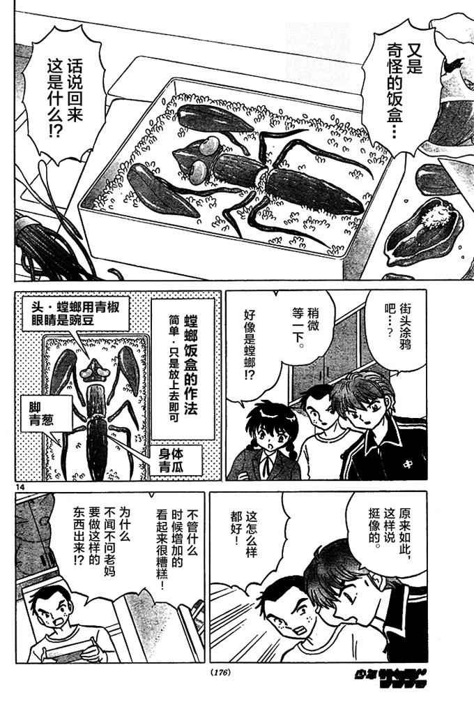 第282话