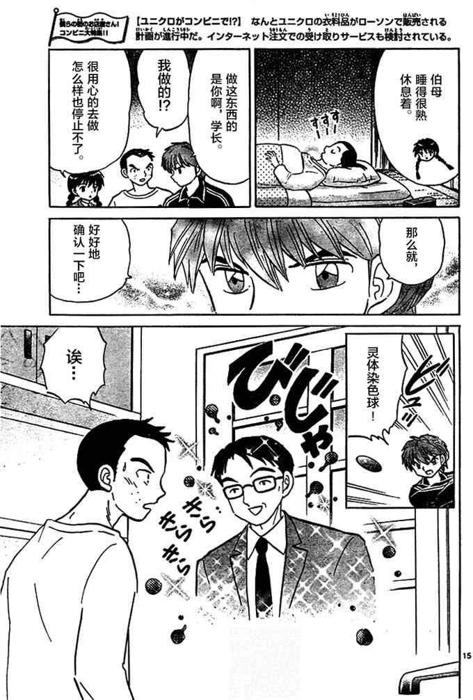 第282话