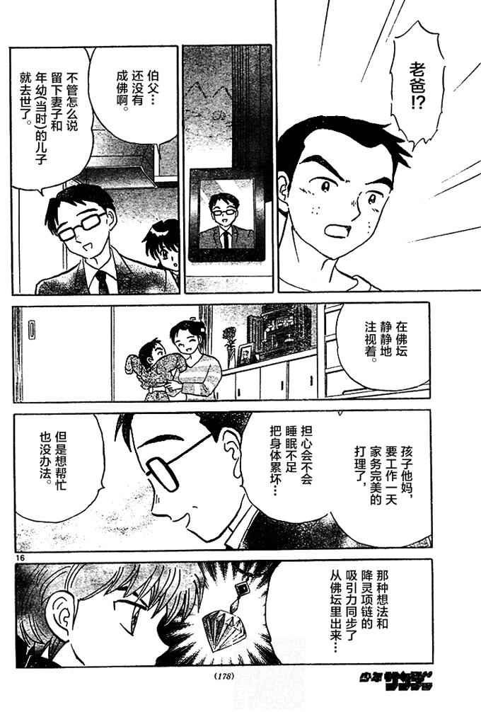 第282话