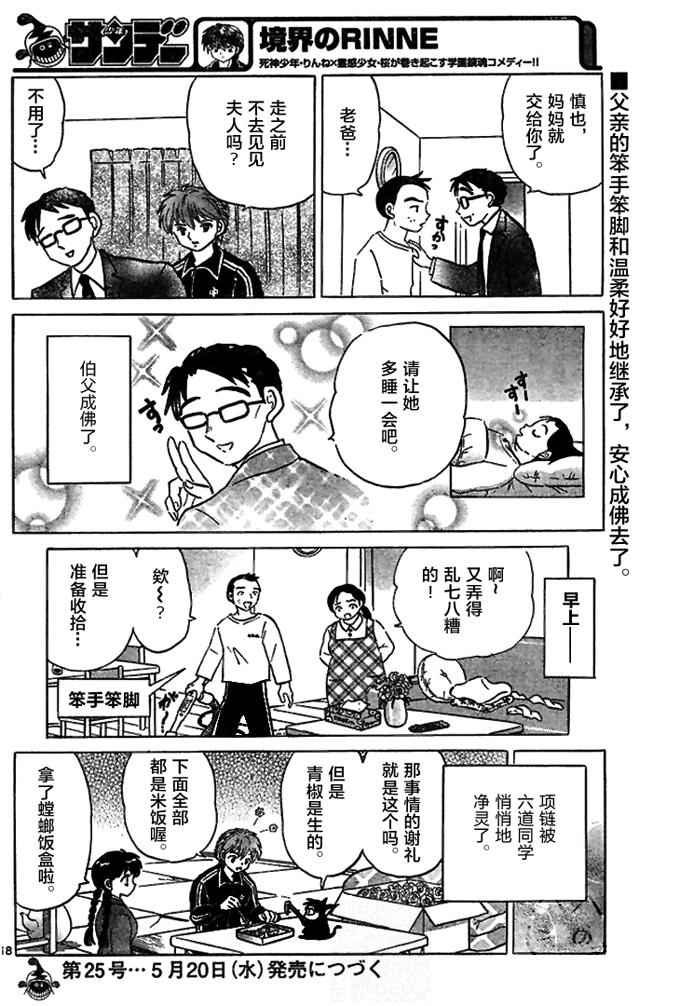 第282话