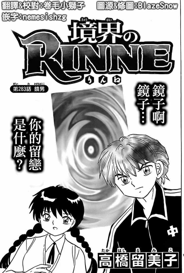 第283话