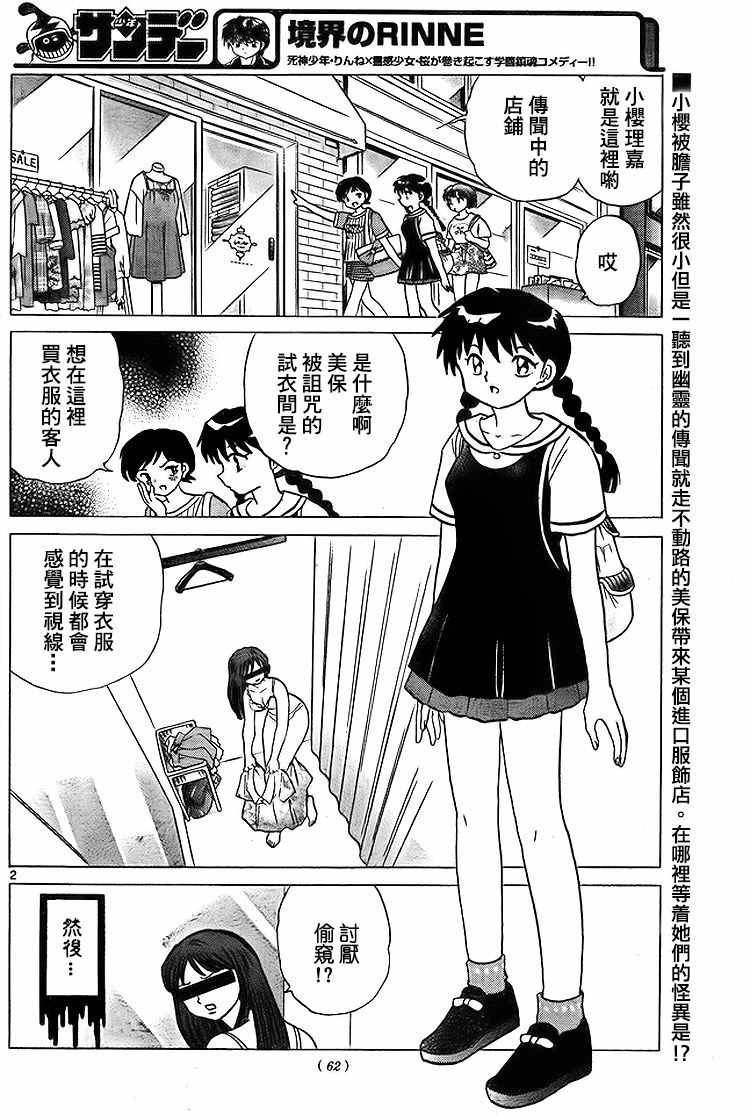 第283话