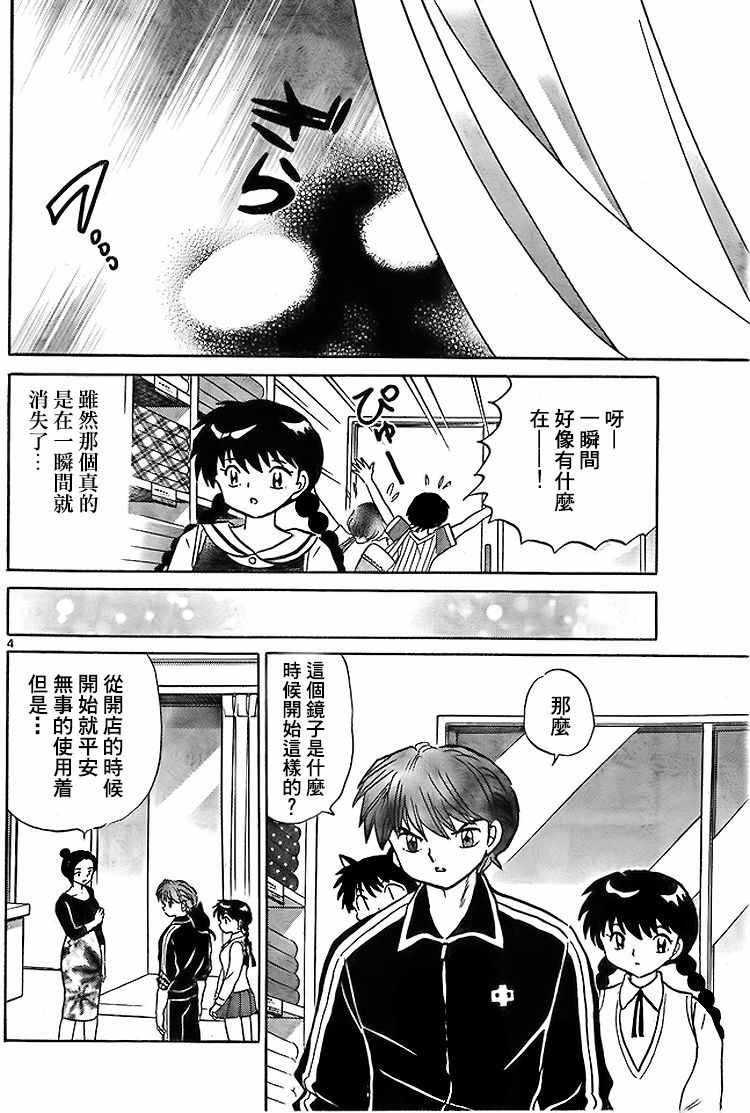 第283话