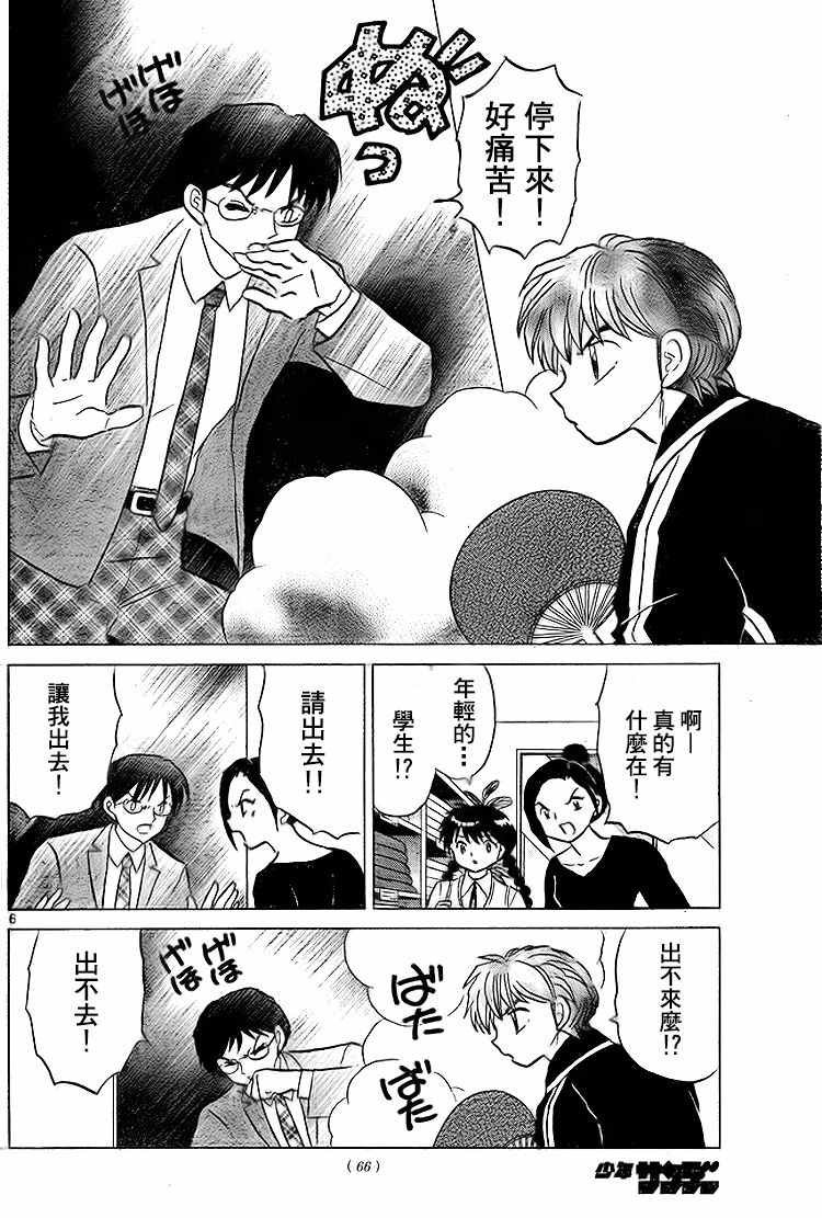 第283话
