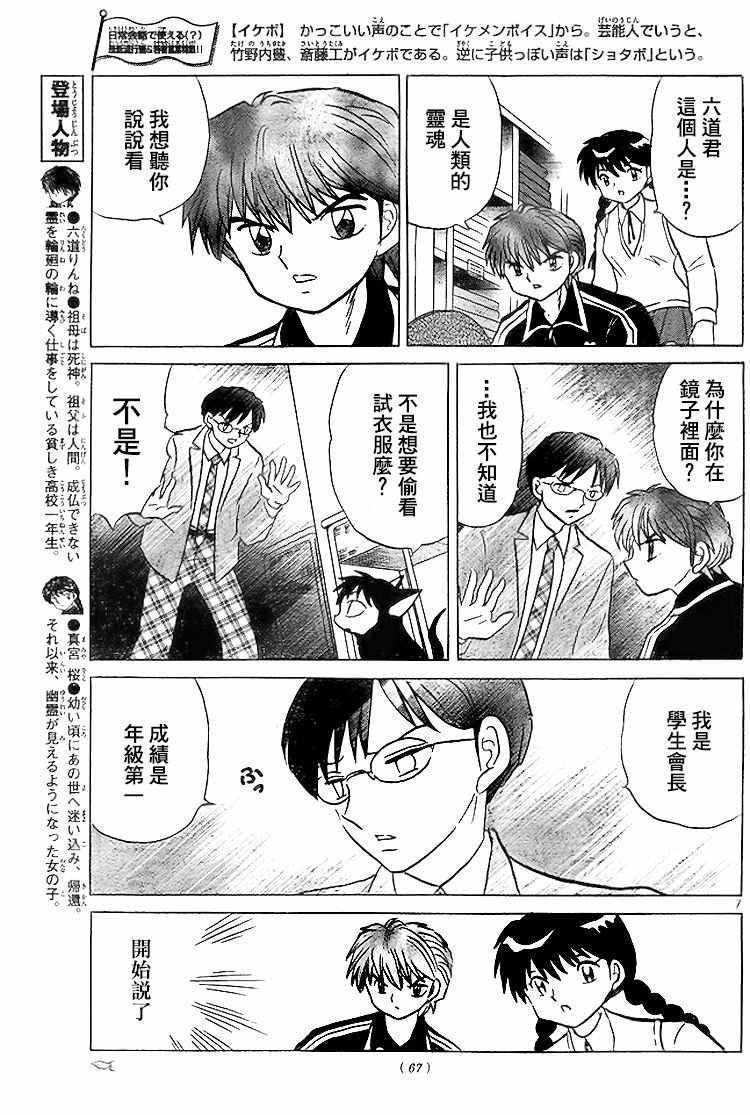 第283话