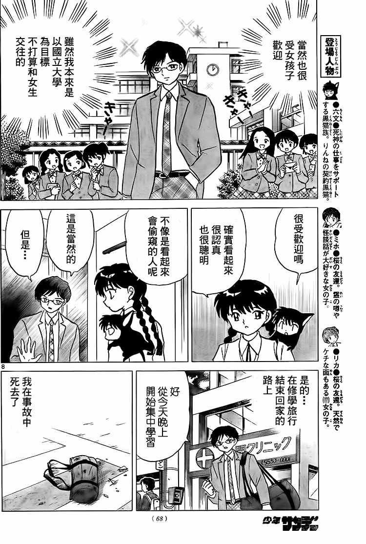 第283话