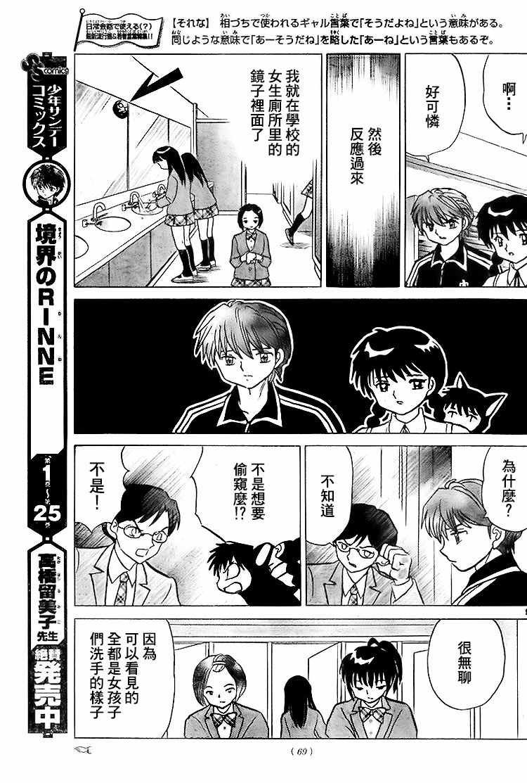 第283话