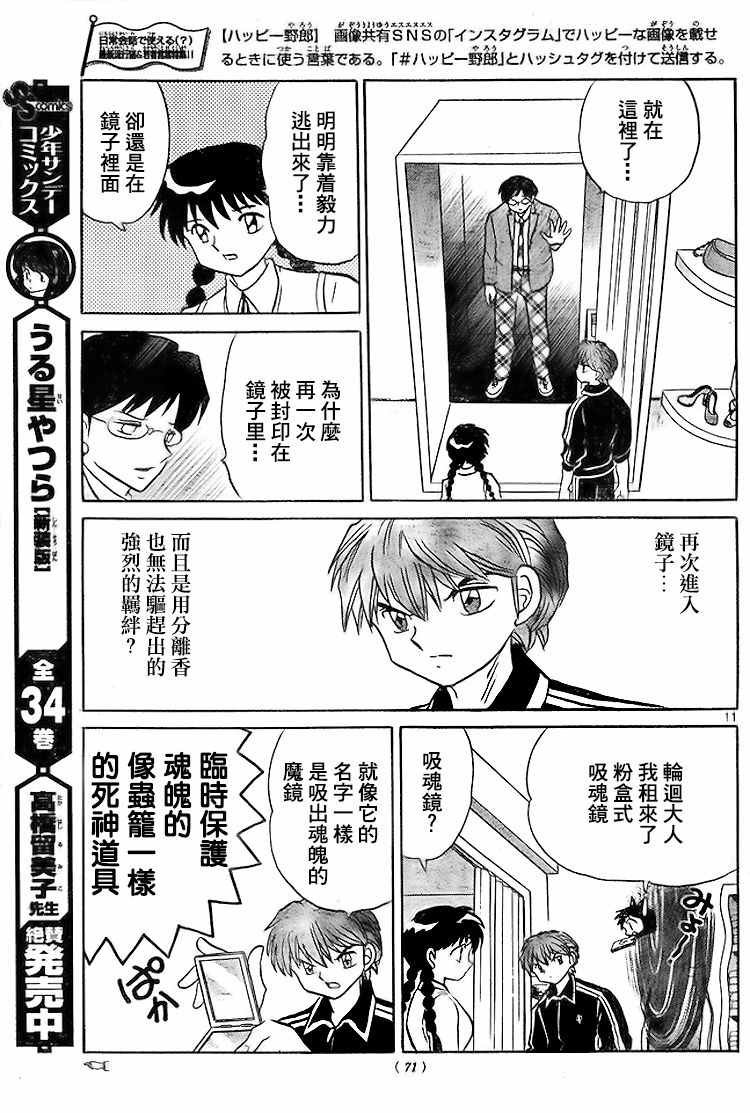 第283话