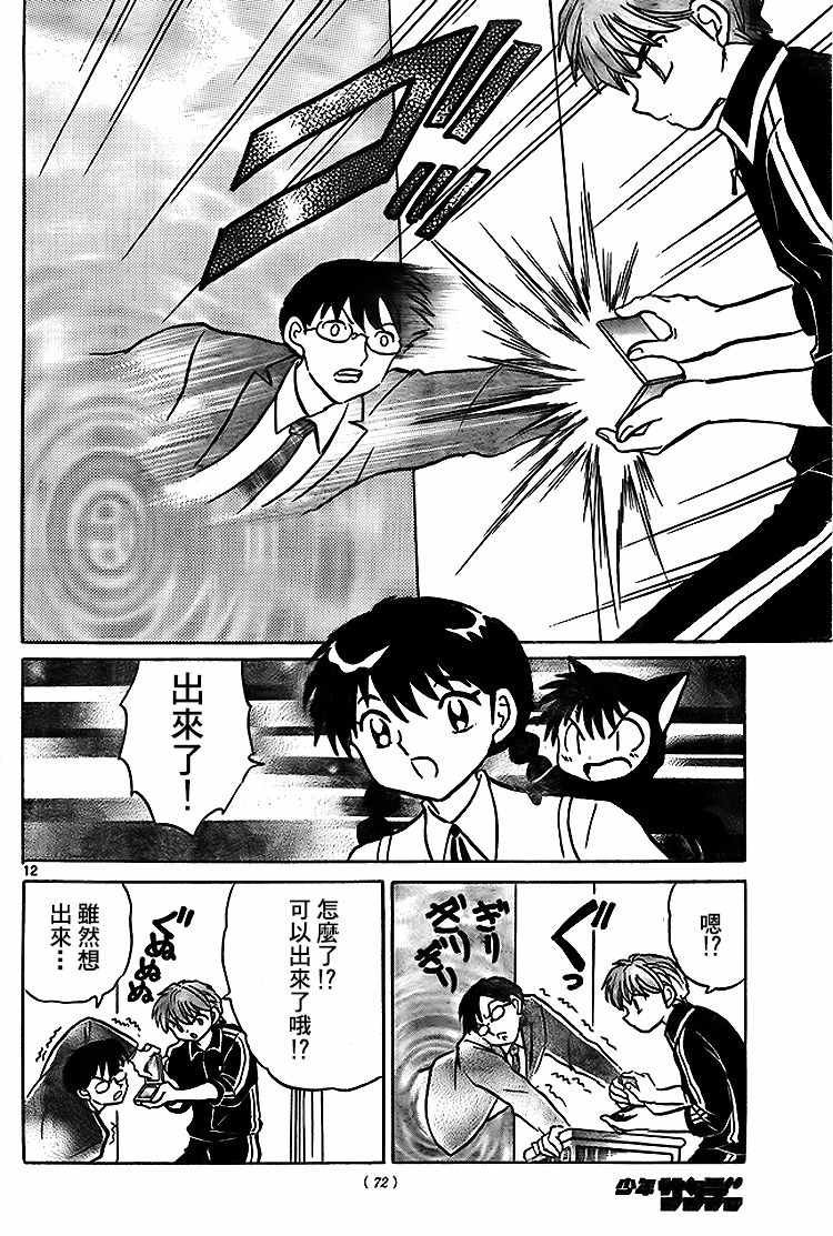 第283话