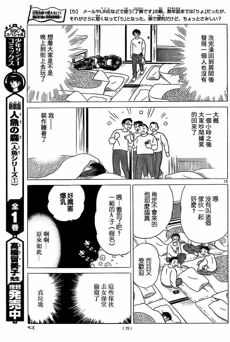 第283话