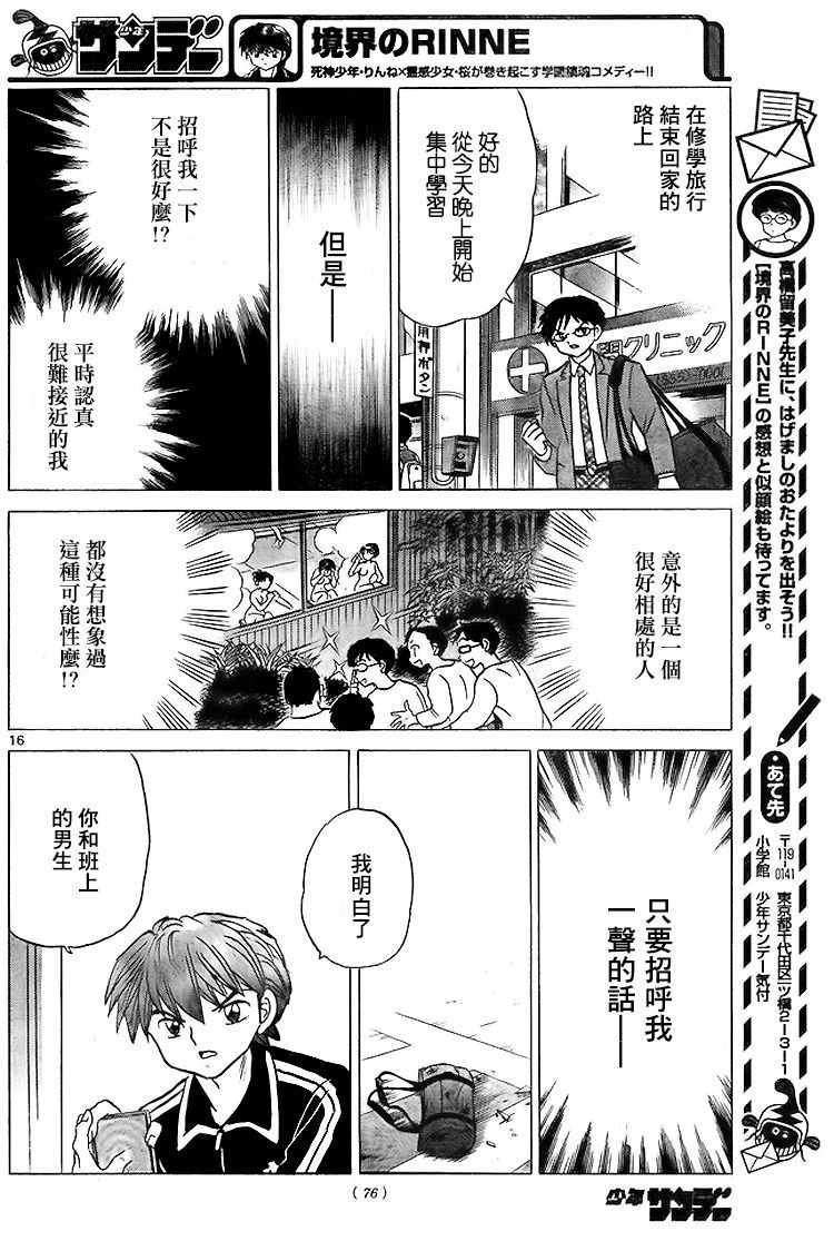 第283话