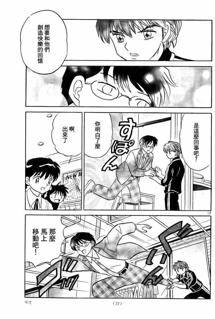 第283话