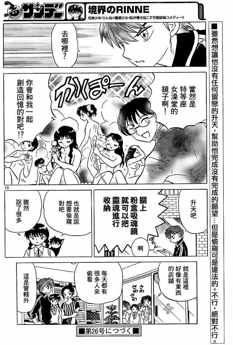 第283话