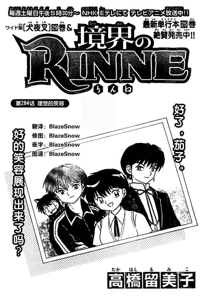 第284话