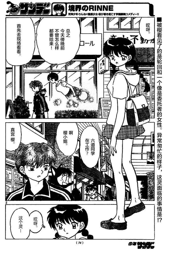 第284话