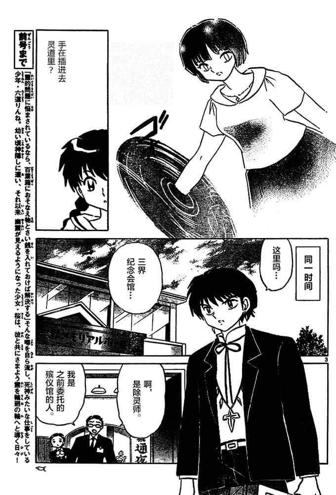 第284话
