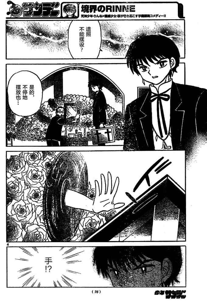 第284话