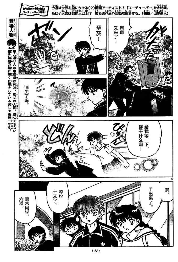 第284话