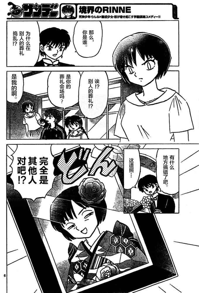 第284话