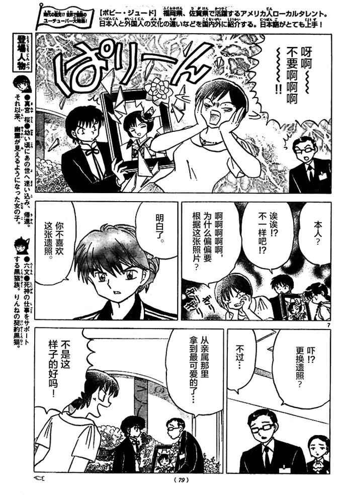 第284话