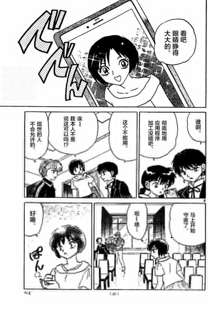 第284话