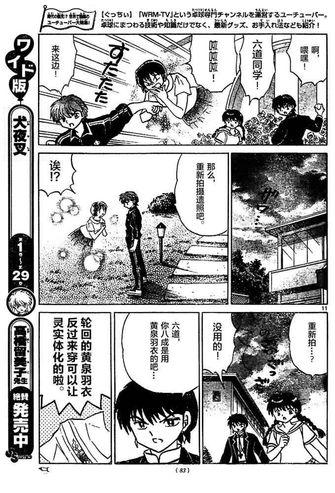 第284话