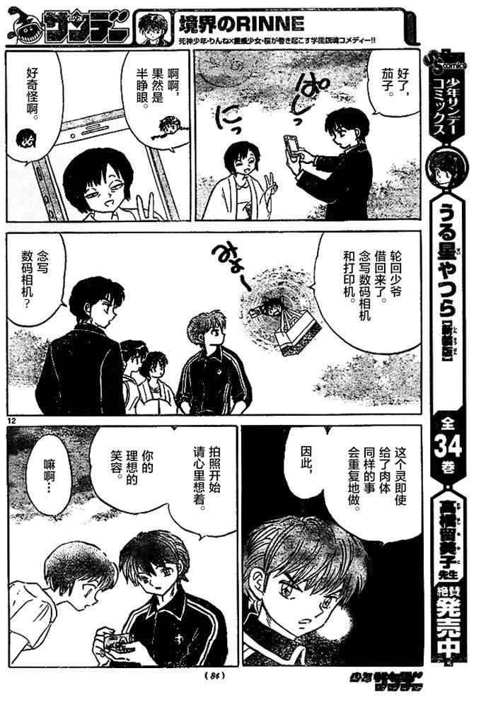 第284话